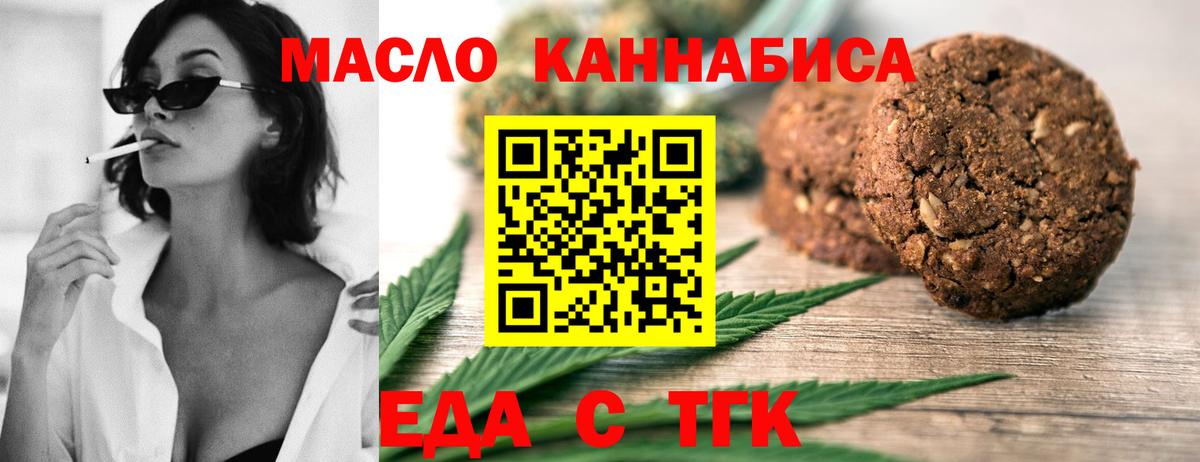 Canna-Cookies марихуана  Вход с VPN  Новозыбков 