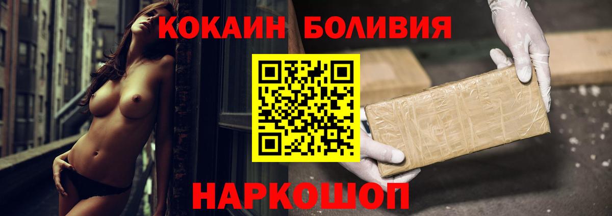 Кокаин Колумбийский  Вход с VPN  Новозыбков  COCAIN Columbia 