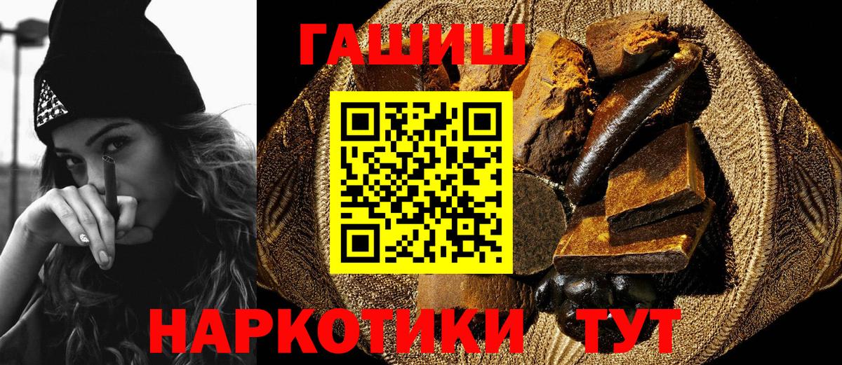 Гашиш убойный Новозыбков