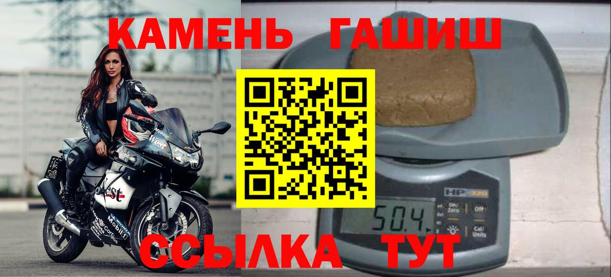 ГАШ гарик  наркотики  Гашиш индика сатива  Новозыбков  Вход с VPN 