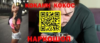 кокаин Славгород