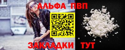 ALPHA PVP Сланцы