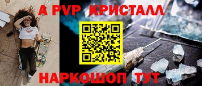 ALPHA PVP Сланцы