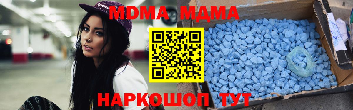 MDMA Molly  МДМА Molly  Вход с VPN  Новозыбков 