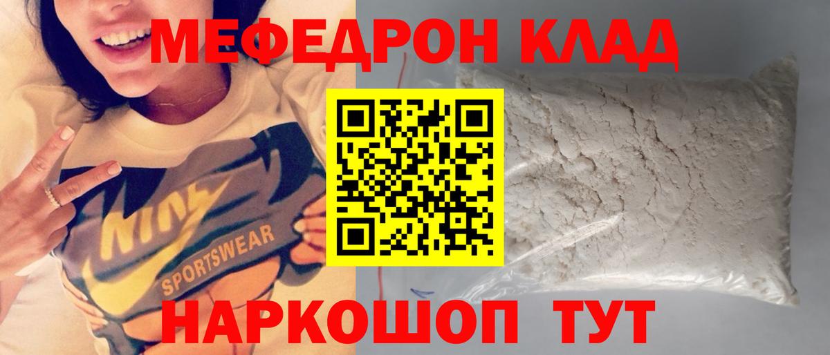 Мефедрон мука Новозыбков