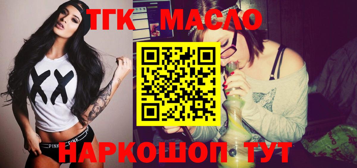 ТГК концентрат Новозыбков