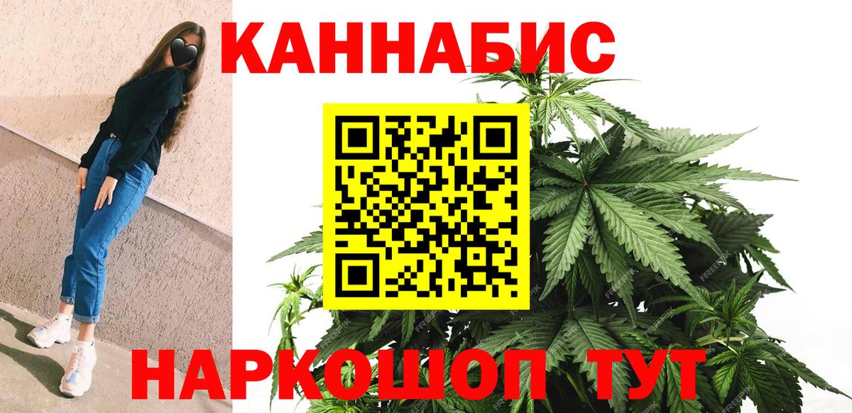 Новозыбков  Шишки марихуана планчик  Шишки марихуана конопля  Вход с VPN  МАРИХУАНА LSD WEED  Бошки Шишки план 